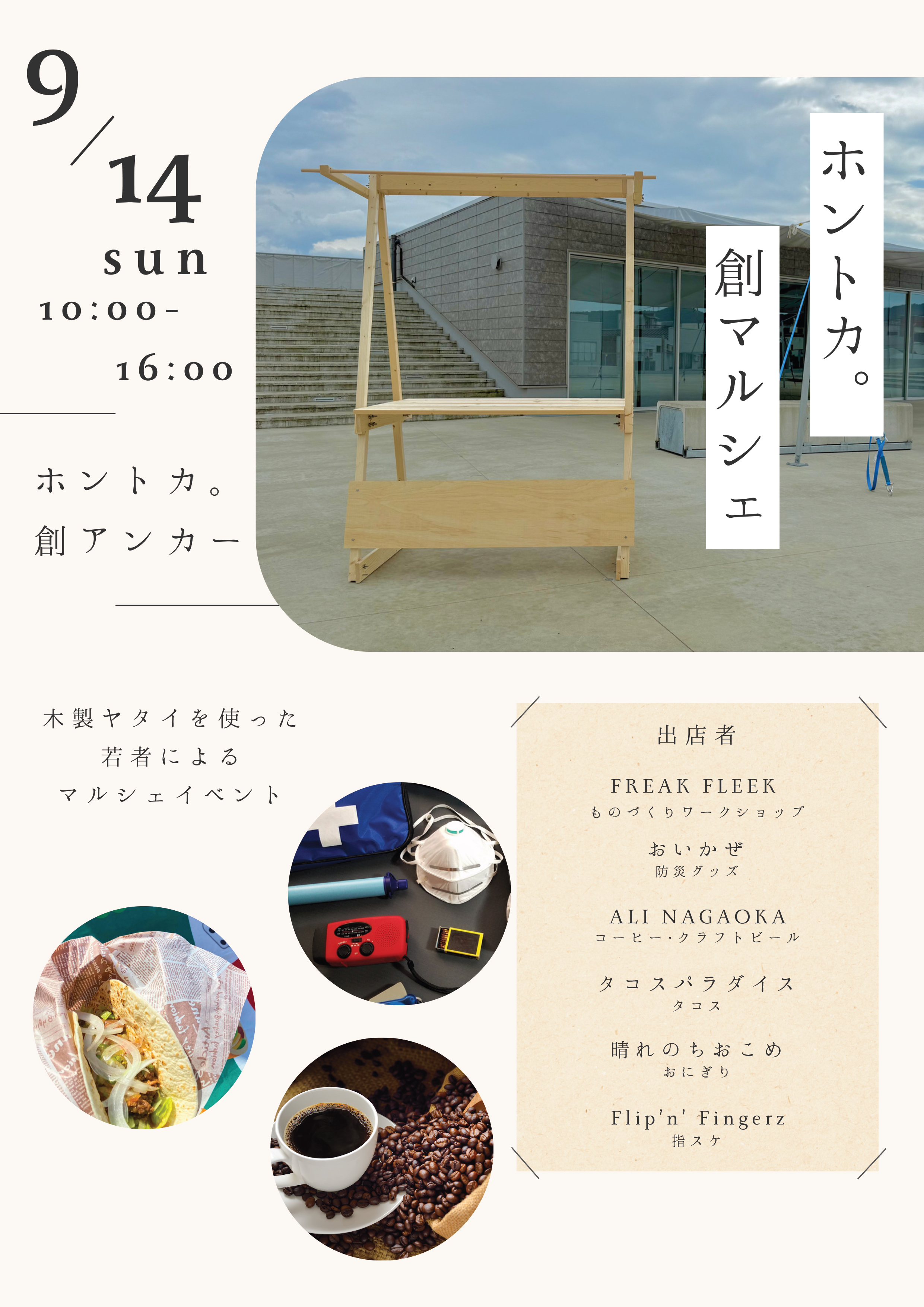 ホットショーケース　学園祭　お祭り　イベントに BDC SHOWCASE 2025 Yukiji Number “Garden of Eden” 初めてのBDCの