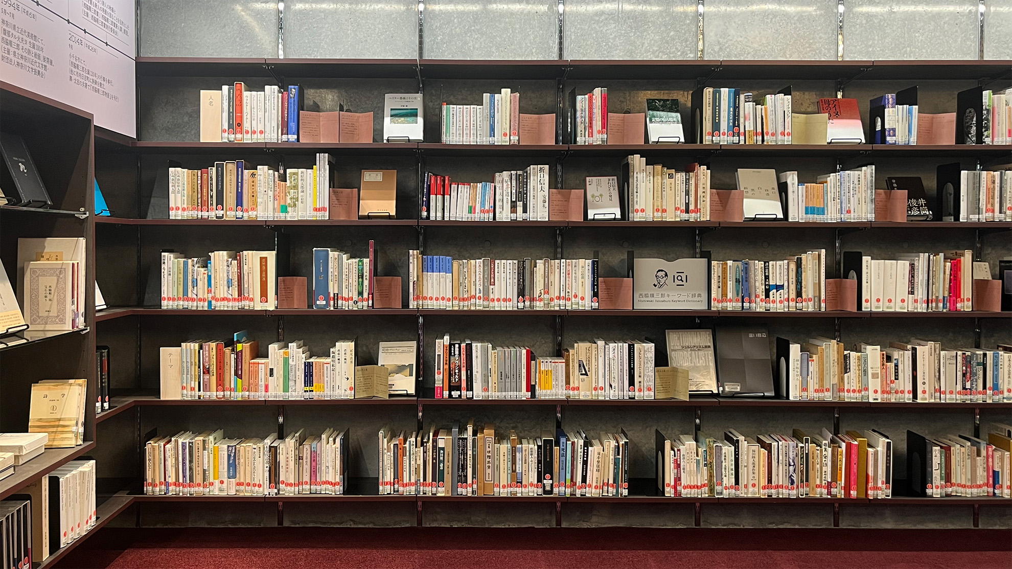 西脇順三郎ライブラリー1階の本棚
