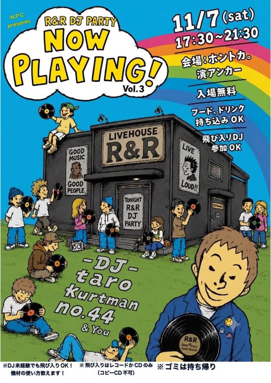 NOW PLAYING! Vol.3