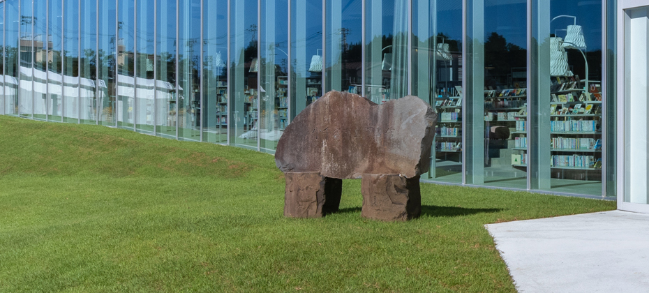 西脇順三郎による書を刻んだ石碑