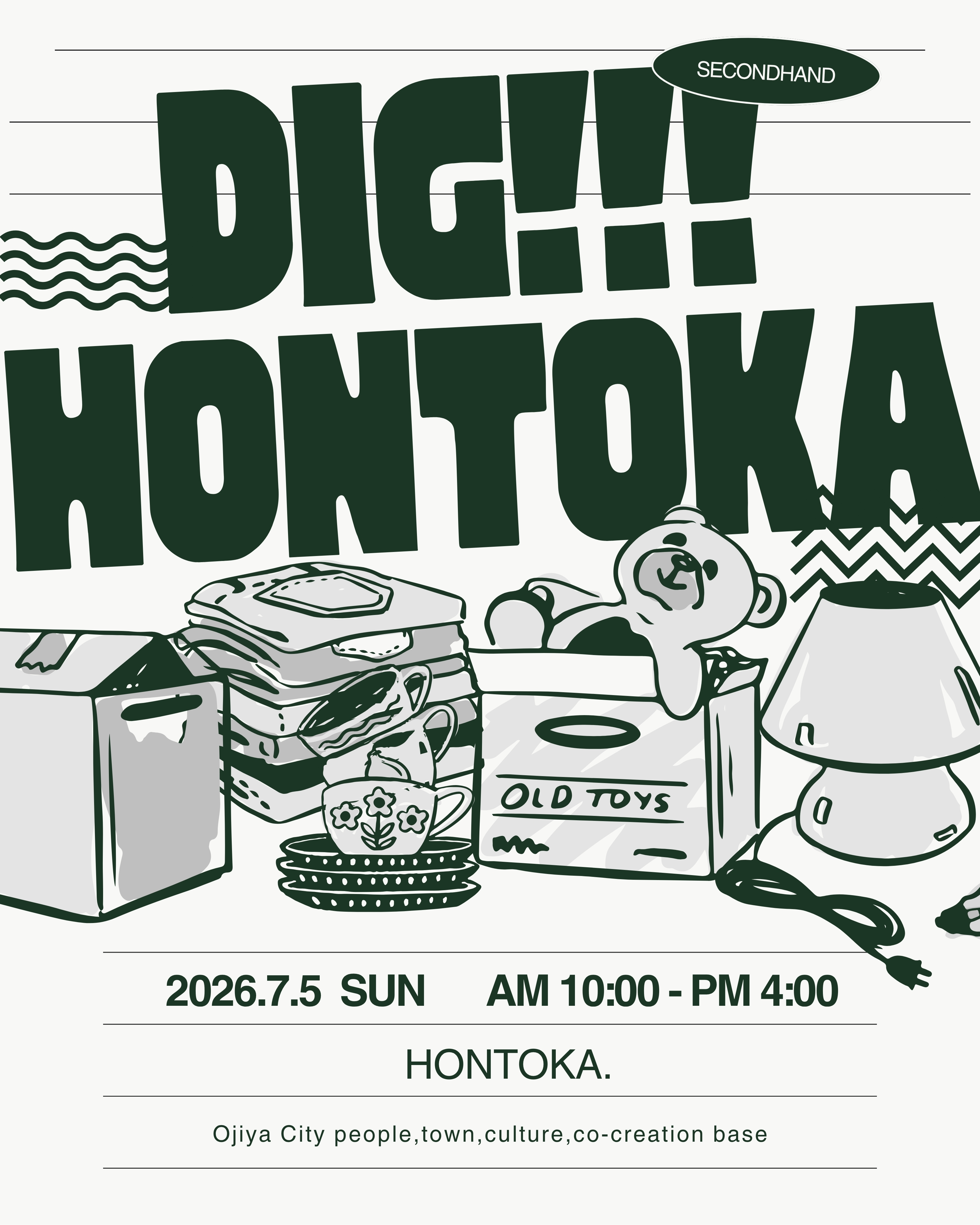 ホントカ。DIG